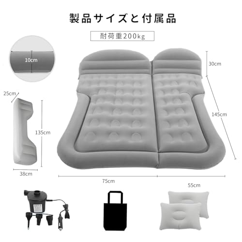 bimiti 車中泊マット 後部座席エアーベッド SUV MPV汎用 車用品 エアーマット 折畳み式 便利グッズ 防水防潮 PVC素材 カーマットレス ギャップパッド付き 電気ポンプ 枕セット 収納袋同梱 車中泊 キャンプ 旅行 仮眠 防災対策 自宅用にも最適 グレー