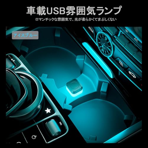 USB車内ライト 車内用品 USBライト ミニLEDライト スイング車内ライト 車アクセサリー 簡単取付 USB給電 小型 2個入り カー用品 車内 アクセサリー アイスブルー