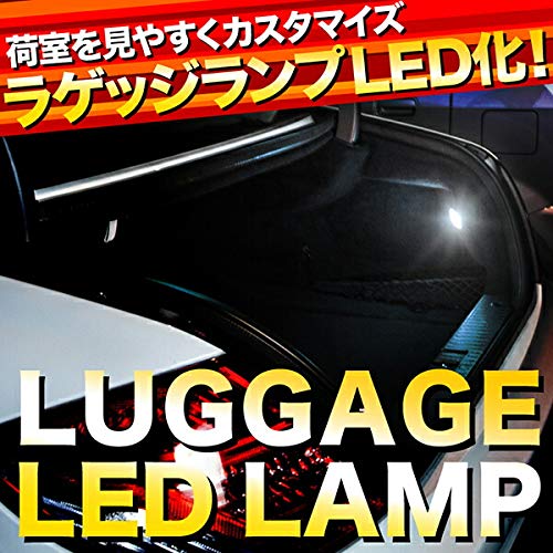 ZVW30 プリウス LED ラゲッジ交換球 B T10×31