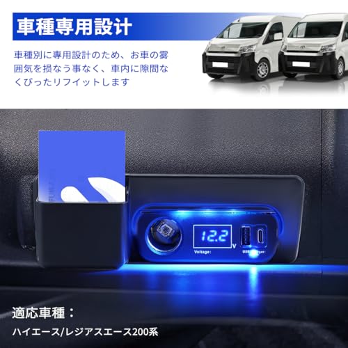 SUNVIC ハイエース 200系 増設電源ユニット QC3.0 USBポートx1 カーソケットx1 ブルーLED ライト ハイエース 200系 1-8型 増設用キット 同時充電