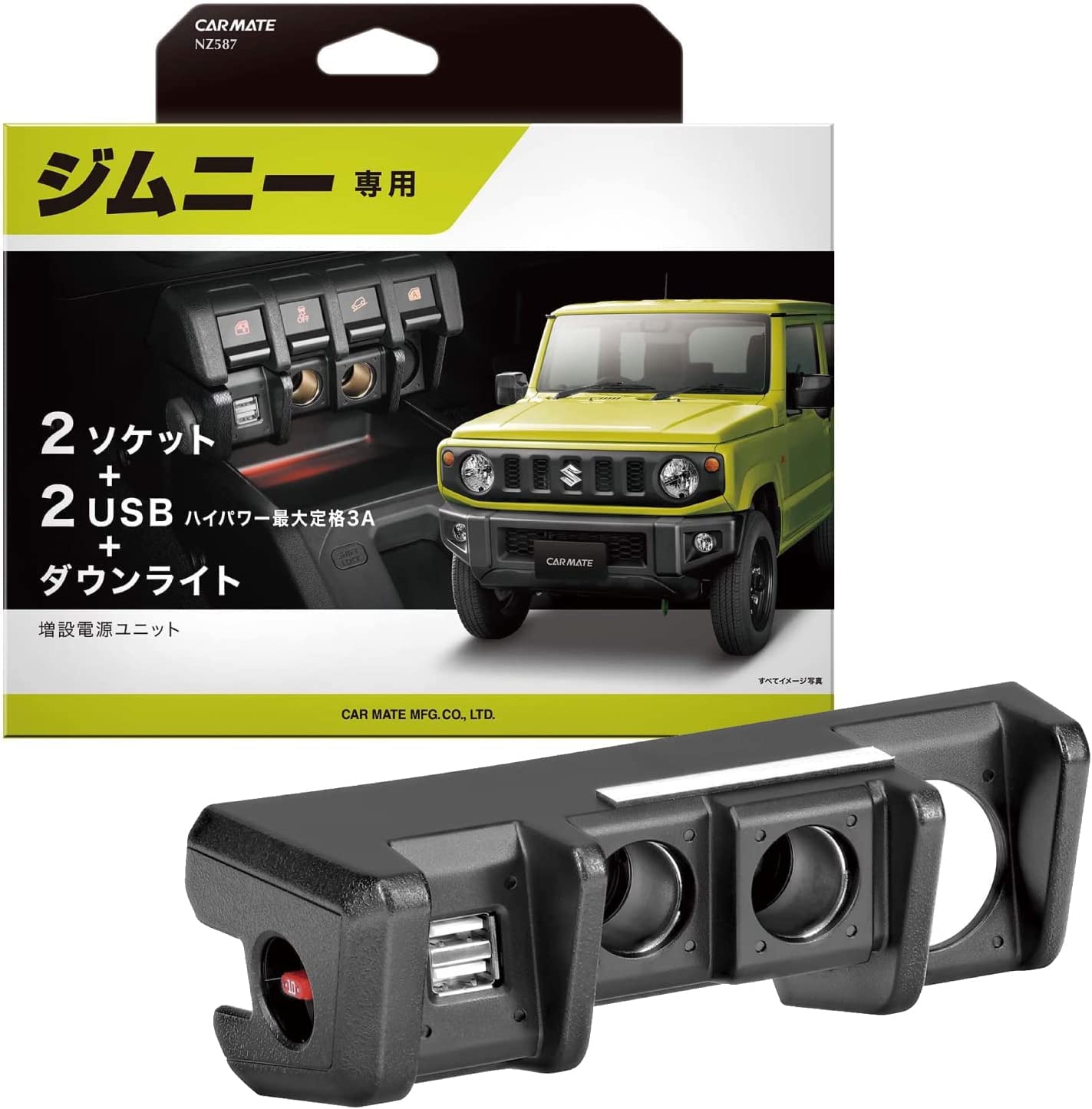 カーメイト ジムニー専用 増設電源ユニット スズキ ジムニー JB64 ジムニーシエラ JB74 カー アクセサリー ソケット USB電源 suzuki jimny carmate NZ587